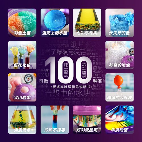 科学罐头stem儿童趣味科学小实验E套装玩具幼儿园小学生男女孩礼