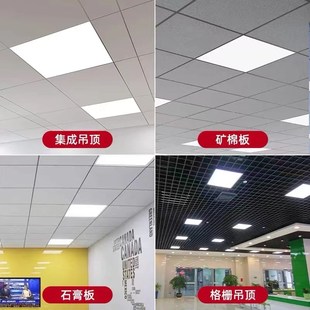 led格栅灯600x600集成吊顶平板灯60x60M石膏矿棉板天花面板工程灯