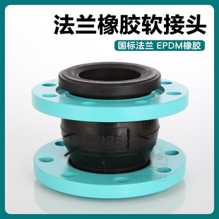 法兰橡胶软接头KTX可曲挠橡胶碳钢软接管道减震伸Y缩节水泵降噪
