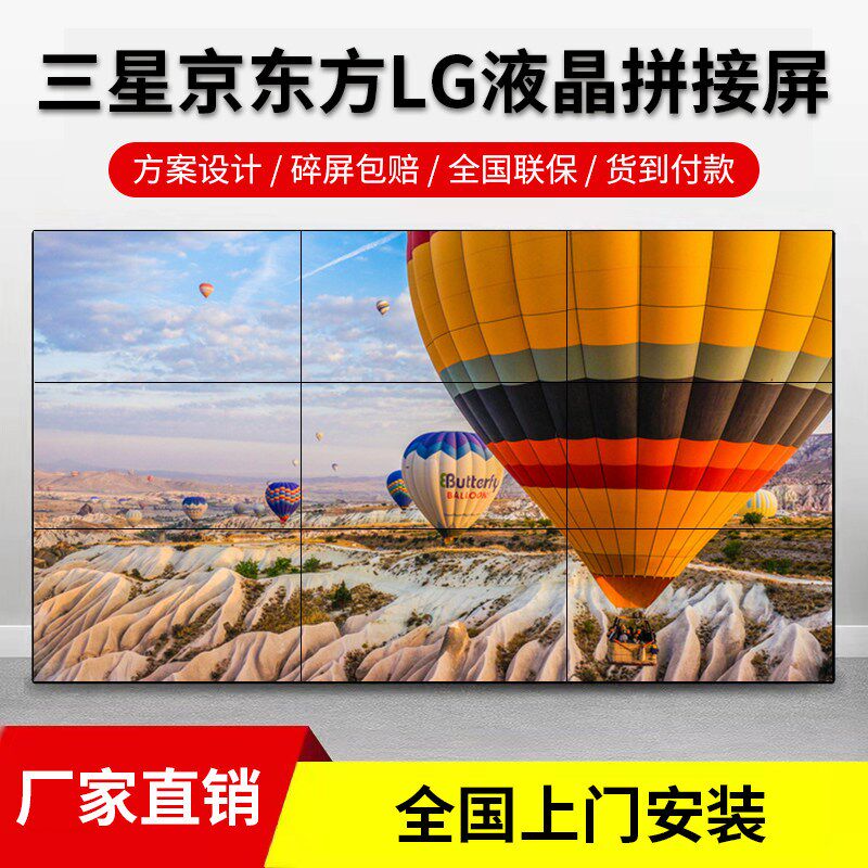 无缝46 49 55 65寸led液晶拼接屏会议室舞台超大U屏幕监视器电视
