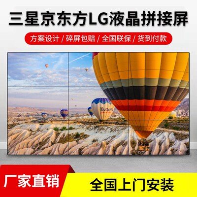无缝46 49 55 65寸led液晶拼接屏会议室舞台超大U屏幕监视器电视
