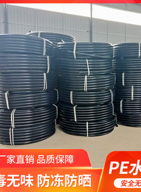 PE管50 16 20 25 32 4分 6分 1寸管黑色盘管 农用W管灌溉管 穿线