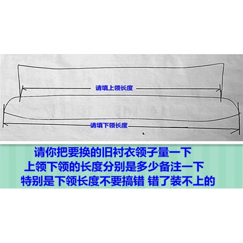 单独衬衫领子衣服修补翻新衣领圈假白衬衫领子男士衬Y衣更换单领