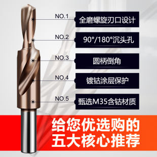 高速钢台阶钻阶梯钻沉头s钻头二级直柄麻花钻不锈钢钻头扩孔去毛