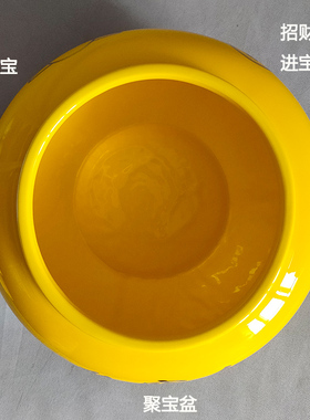 黄色聚宝盆陶瓷罐子无盖带盖都有,铜钱元宝V图可绑绳摆件
