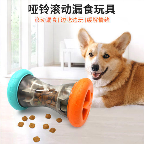 狗狗益智a漏食球玩具藏食摇摆解闷不倒翁宠物训练智力用品分离焦