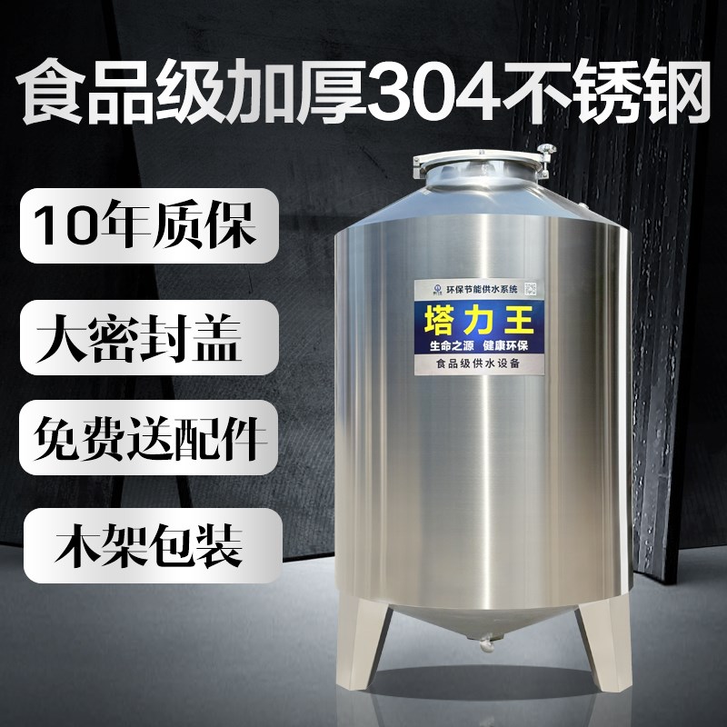 304不锈钢水箱加厚储水桶水塔家用立式楼顶厨房蓄水储.酒油罐定做