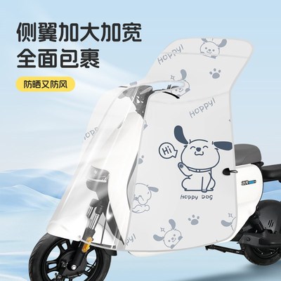 电动车儿童后座挡风被夏季t薄款四季通用踏板车孩子后座防风防晒