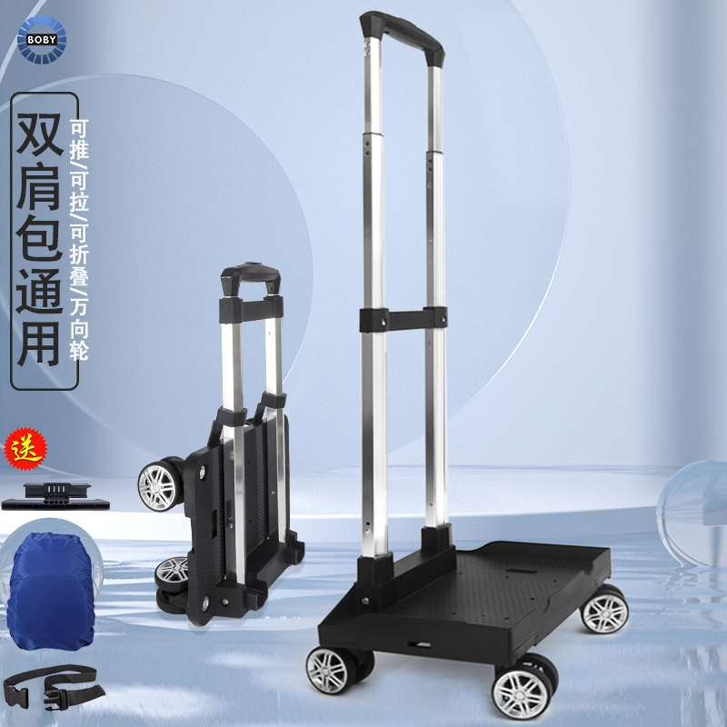 万向轮书包拉杆架折m叠手推车中小学生拖拉杆轻便行李车购物车通