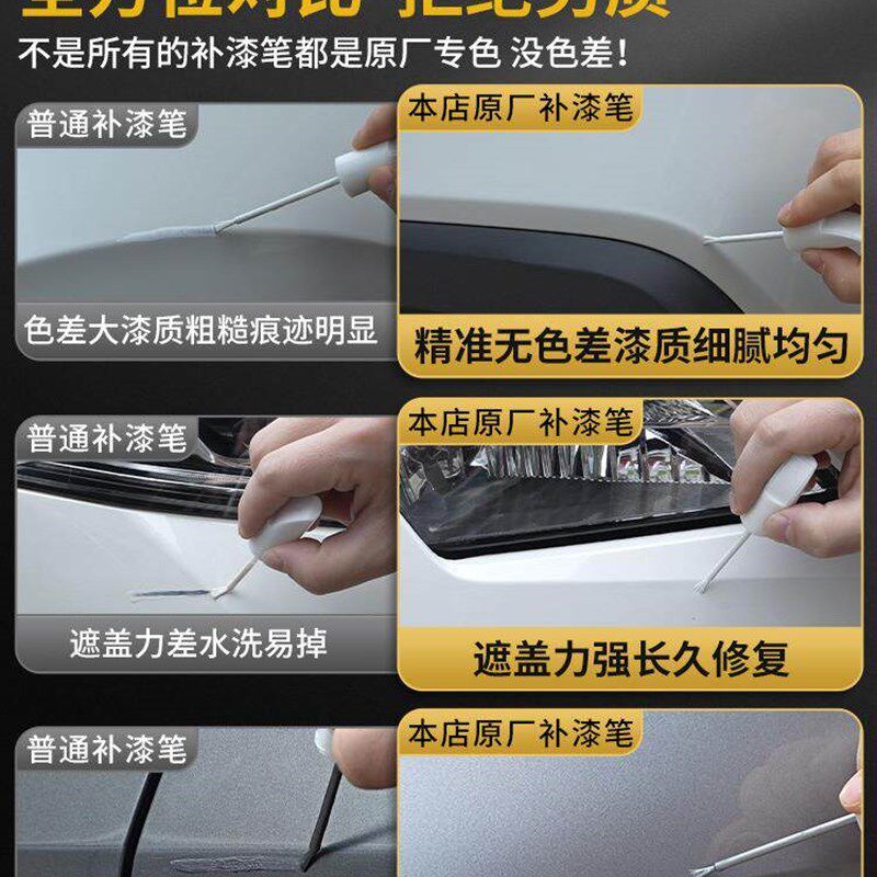 补漆笔珍珠白色自喷漆黑色点漆z笔修补车漆面去痕汽车画痕修覆神