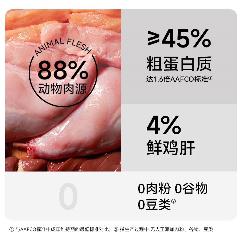 【夹心脆】一家之言低温烘焙全价鸡肉兔肉猫粮通用营X养防软便6包