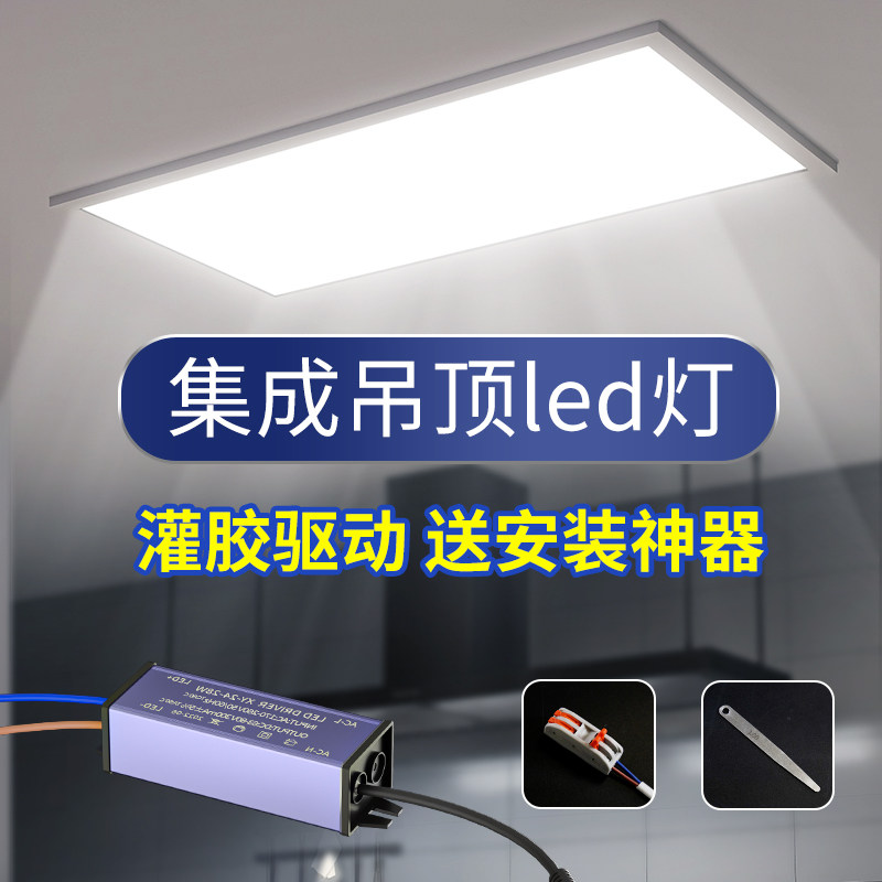 厨房灯集成吊顶led灯300X600铝扣板嵌入式平板灯卫V生间照明吸顶