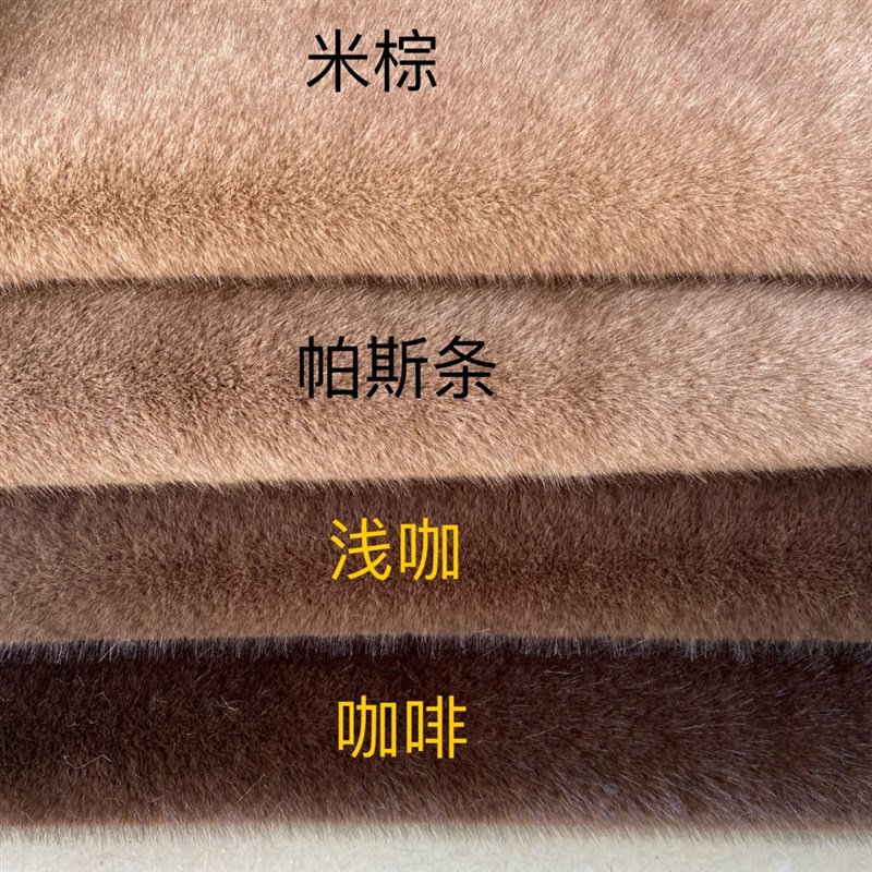 染尖小水貂服装面料毛绒布冬季B貂绒大衣布料仿水貂皮草毛领围巾
