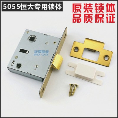 恒大卧室门锁体 5055室内门插芯A锁体锁舌50X55房间门方杆锁芯锁