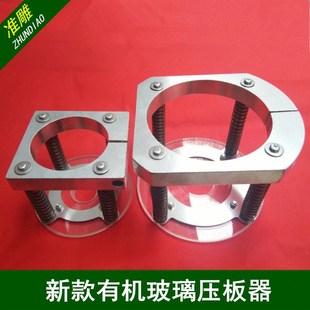 雕刻機主軸電機全自動壓板器壓料器有機鋼化玻璃V壓板夾具壓板座