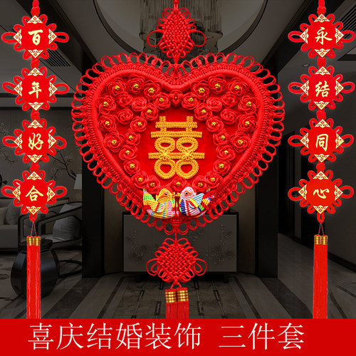 喜字中国结结婚挂件大号心形客厅婚房卧I室门同心结喜庆红婚礼装