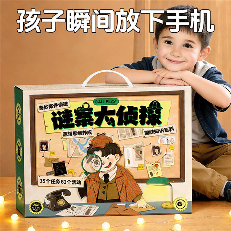 新年过年a生日礼物送儿童男孩子8益智6岁以上12小学生男童玩具十1