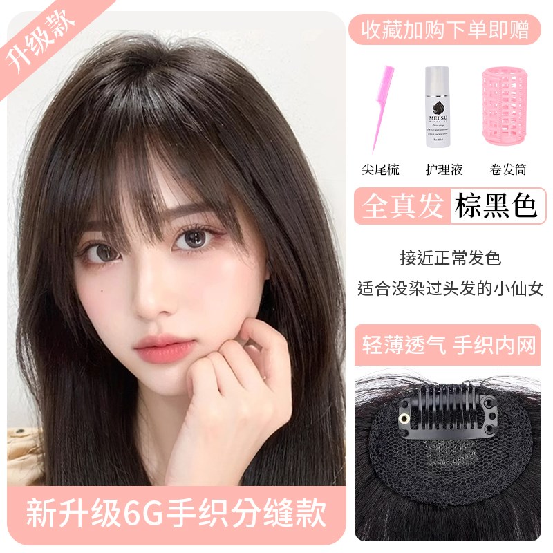 空气刘海假发女片头顶自然前额全真发轻薄款蓬P松法式假齐刘海贴