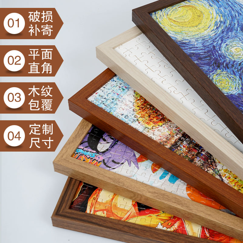 拼图框1000片500n片2000片框金属相框裱画框外框挂墙定制任意尺寸