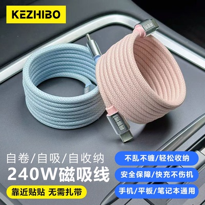 数据线贴贴线适用苹果15-17promax车载充电线双头Type-CPD100W快充线苹果充电线磁吸车载CarPlay充电线