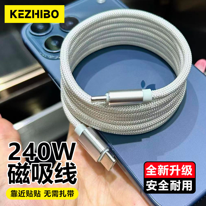 适用平板iPad苹果15/16promax华为小米手机磁吸车载CarPlay充电线双头Type-C数据线磁吸线PD100W快充线