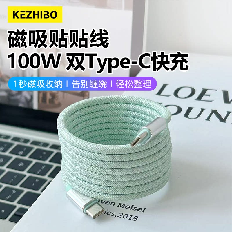 双头Type-C数据线贴贴线PD100W磁吸车载CarPlay充电线适用苹果15-17promax车载充电线快充线苹果充电线