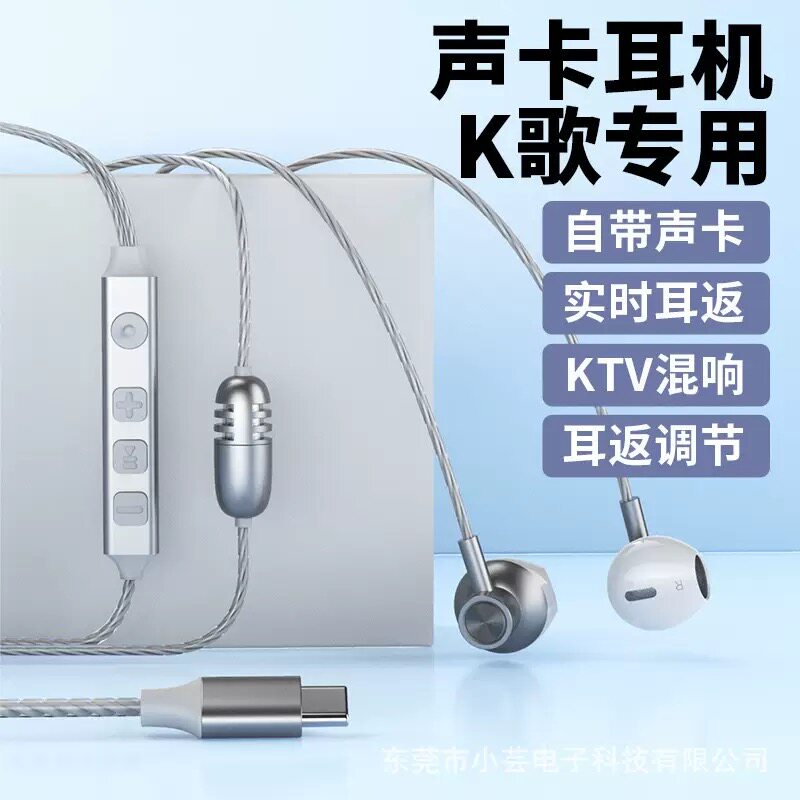 耳返数字直播专用蓝牙耳机K歌录音唱歌自带声卡金属有线降噪耳机