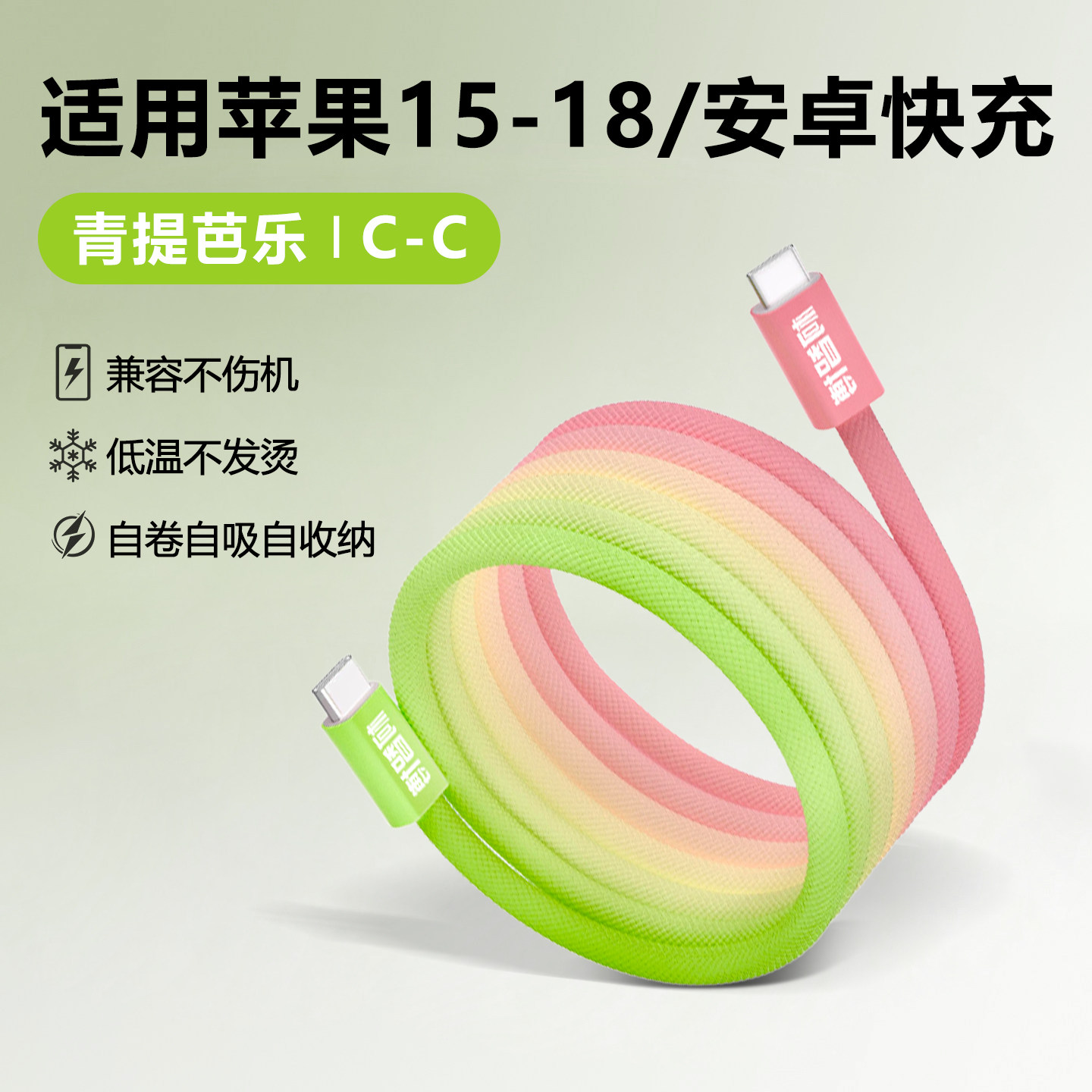 适用苹果8-17双TypeC口彩色渐变