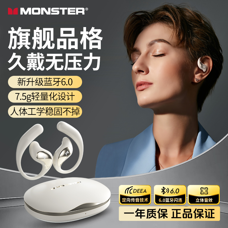 魔声蓝牙耳机挂耳式耐用长续航