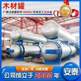 厂家供应云南枫香碳化罐全自动不锈钢一体化木材无氧碳化设备