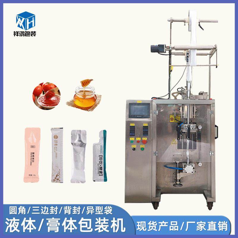 圆角袋装漱口水包装机猫条全自动计量包装机定制中药膏体包装机,五金/工具,其他机械五金,淘宝优惠券,粉丝福利购,淘宝优惠卷