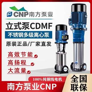 水泵恒压变频无负压供水设备管道二次加压泵不锈钢多级增压泵