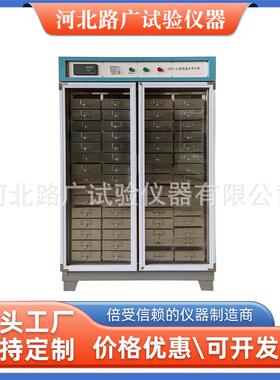 SBY-32B64B型水泥试件恒温水养护箱水泥全自动恒温养护水槽水