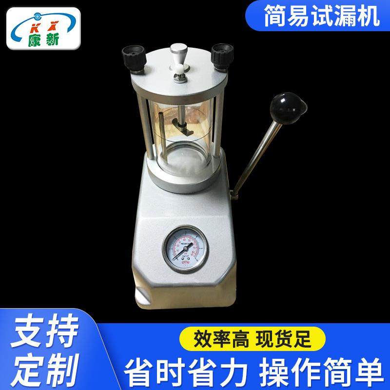 现货供应简易真空试漏机防水密封测试仪手表真空试水机