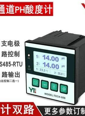 TECH-698-2双路PH计双路PH值监测仪双路4-20mA两通道PH计仪表