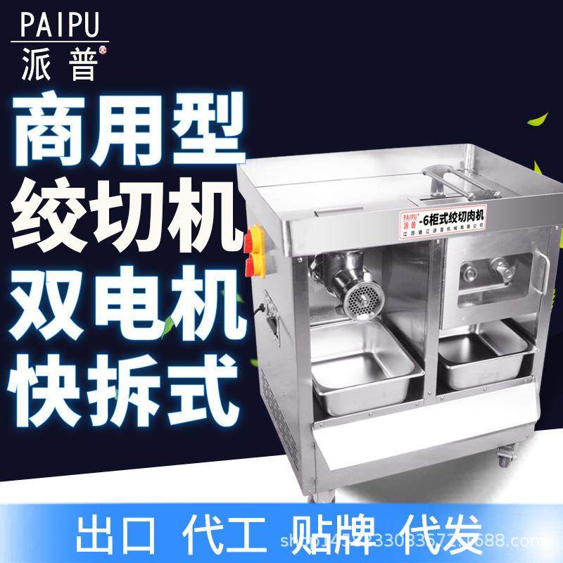 电动多功能绞肉机商用不锈钢快拆2200W双电机绞切机碎肉机,清洗/食品/商业设备,其他食品加工设备,淘宝优惠券,粉丝福利购,淘宝优惠卷