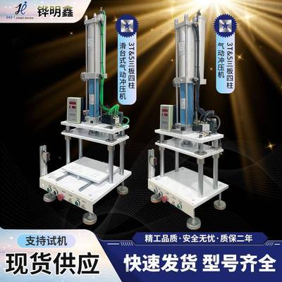 气动冲压热压机封口热塑保压定型热切硅胶冲切压印液压机厂家直供