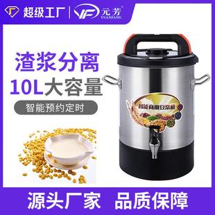 商用豆浆机10L/15L/20L大容量现煮加热早餐店摆摊电动豆汁机