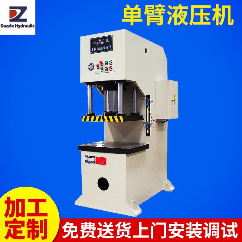 YL41-100t单臂式油压机油压机液压机