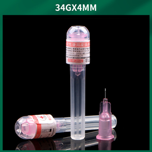 34g手打水光针头1.5mm2.5mm4眼周针蚊子针近小针头医用美容针