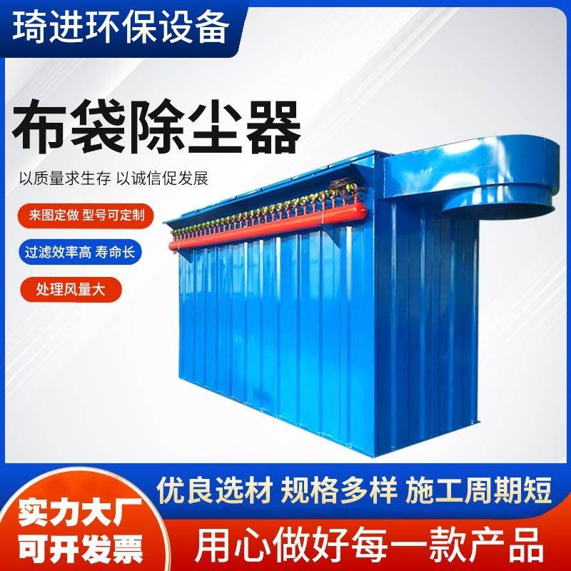 单机脉冲布袋除尘器锅炉燃煤生物质木工水泥仓顶粉尘工业环保设备