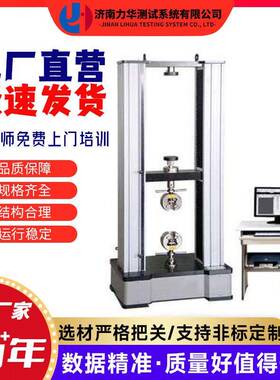 3吨纤维板拉力测试机木塑板万能试验机各种板材胶合强度