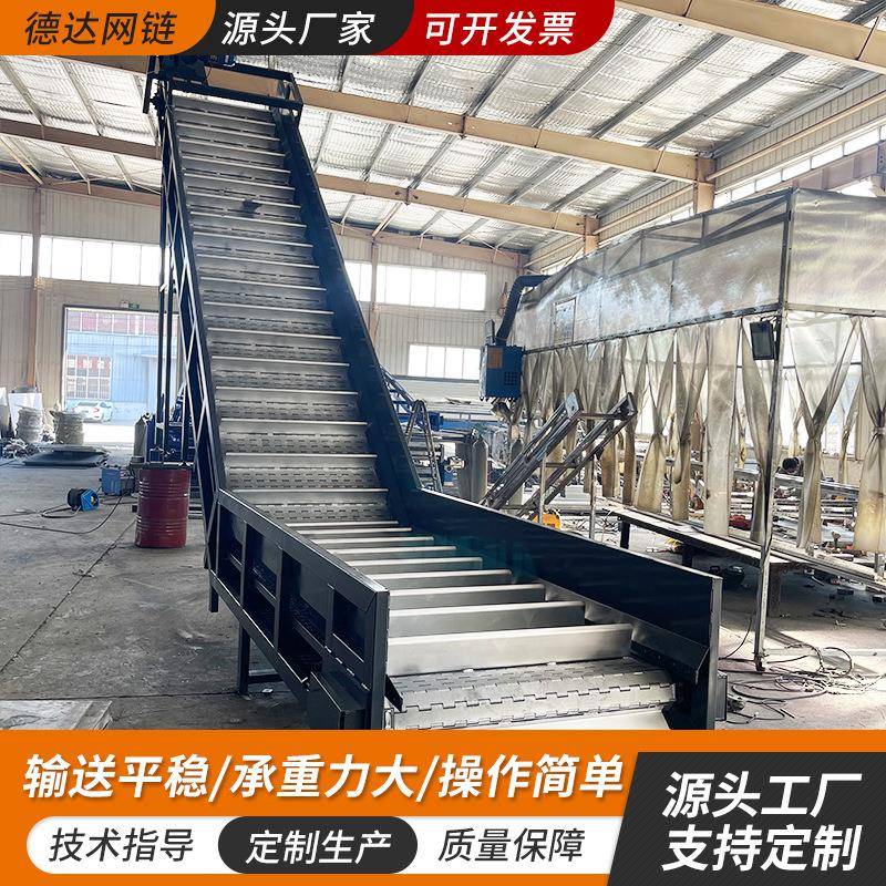 304不锈钢网带式输送机食品爬坡式海带大枣清洗传送链板式提升机