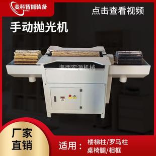 木工机械小型打磨抛光机底漆白茬抛光机木工罗马柱异形侧边打磨机