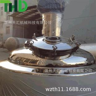 反应釜化工反应釜不锈钢反应釜搅拌反应釜开式 天汇闭式 反应釜