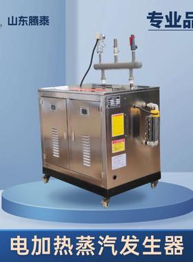 144KW电加热蒸汽发生器蒸馒头煮豆浆酿酒洗涤烘干房用蒸汽锅炉