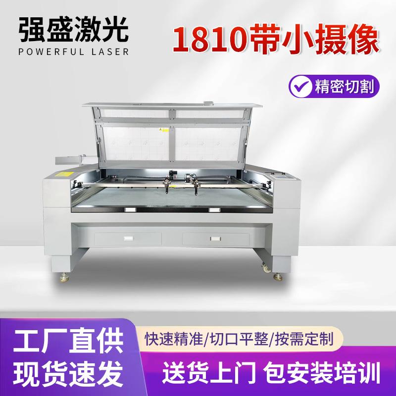 1810带小摄像激光切割机汽车皮套座椅牛仔棉麻钥匙扣激光雕刻机
