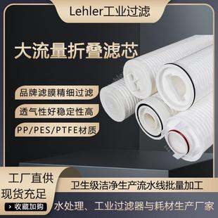 大通量折叠滤芯反渗透前置过滤保安滤芯40寸5微米