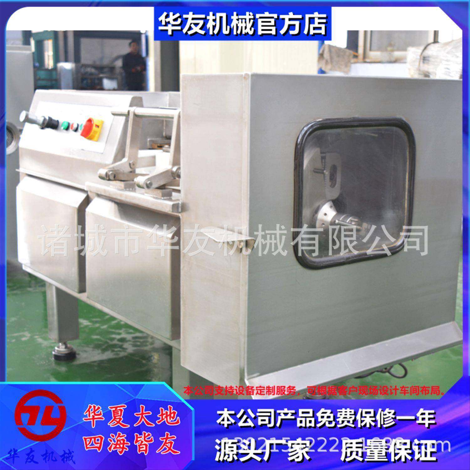 鲜肉微冻肉切丁机牛腩肉切丁机鸡胸肉羊肉切块切粒设备,清洗/食品/商业设备,其他食品加工设备,淘宝优惠券,粉丝福利购,淘宝优惠卷