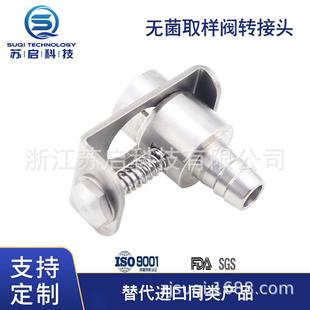 无菌取样阀接头不锈钢接头取样阀转换接头
